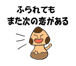 Let's play with Babi Mashroom 2!! sticker #2520668