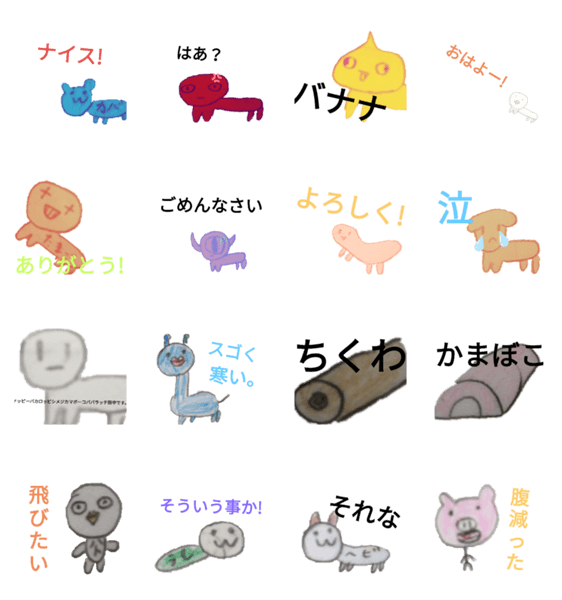 意味不明な感じのスタンプ Lineスタンプマニア クリエイターズスタンプ 意味不明な感じのスタンプ Lineスタンプマニア クリエイターズスタンプ