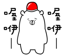 3 bears II sticker #2522230