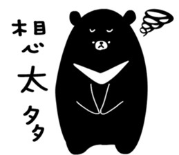 3 bears II sticker #2522237
