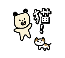Small sticker ~Bear such as dog~ part2! sticker #2522672