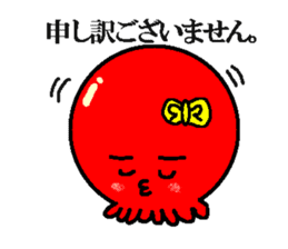 Tako-chan sticker #2523209