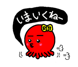 Tako-chan sticker #2523223