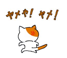 Cat in Osaka! sticker #2523329