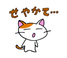 Cat in Osaka! sticker #2523337