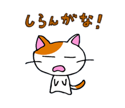 Cat in Osaka! sticker #2523345