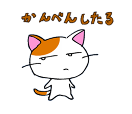 Cat in Osaka! sticker #2523346