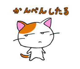 Cat in Osaka! sticker #2523346