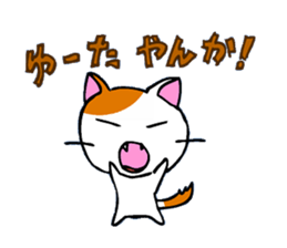 Cat in Osaka! sticker #2523357