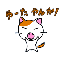 Cat in Osaka! sticker #2523357