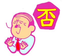 ICHI-MONJI family sticker #2524006