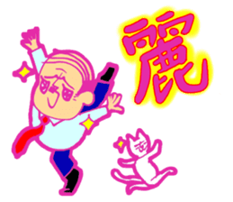 ICHI-MONJI family sticker #2524024
