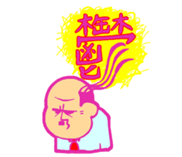 ICHI-MONJI family sticker #2524040