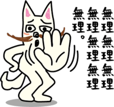 Dance! Higeshiba kun! sticker #2524174