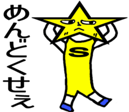 SUPER STAR MAN sticker #2524695