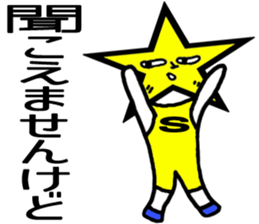 SUPER STAR MAN sticker #2524699