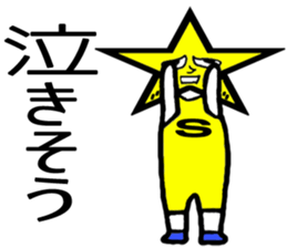 SUPER STAR MAN sticker #2524714