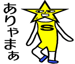 SUPER STAR MAN sticker #2524724