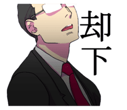 A Cold-hearted Handsome Boss sticker #2524744