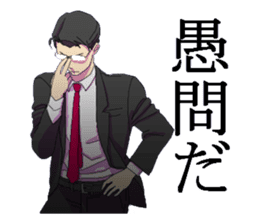A Cold-hearted Handsome Boss sticker #2524745