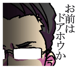 A Cold-hearted Handsome Boss sticker #2524755