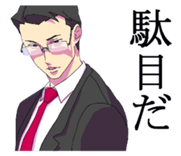 A Cold-hearted Handsome Boss sticker #2524762