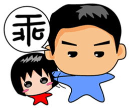 Both Dad and Xuan sister sticker #2525267