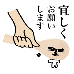 Japanese SYAMOJI Sticker