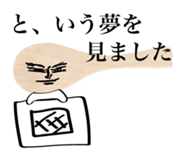 Japanese SYAMOJI Sticker sticker #2526178