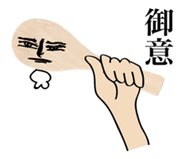 Japanese SYAMOJI Sticker sticker #2526183