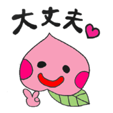 Baby peach sticker #2526970