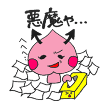 Baby peach sticker #2526991