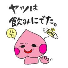 Baby peach sticker #2526994