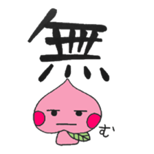 Baby peach sticker #2526995