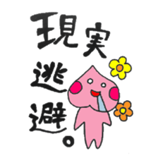 Baby peach sticker #2526996