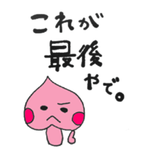 Baby peach sticker #2526999