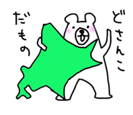 Bear in Hokkaido sticker #2527060