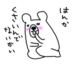 Bear in Hokkaido sticker #2527064