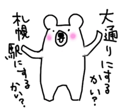 Bear in Hokkaido sticker #2527081