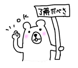 Bear in Hokkaido sticker #2527084