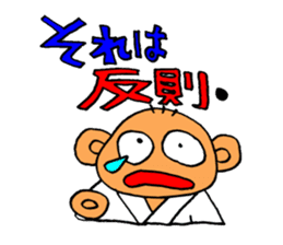 JUDO Term sticker #2527325