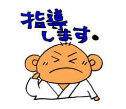 JUDO Term sticker #2527326