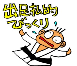 JUDO Term sticker #2527331
