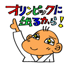 JUDO Term sticker #2527333