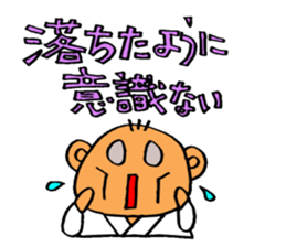 JUDO Term sticker #2527337