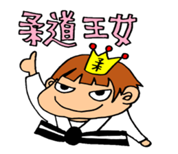 JUDO Term sticker #2527340