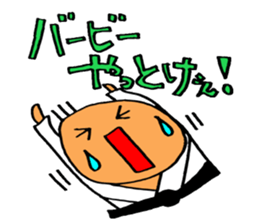 JUDO Term sticker #2527341