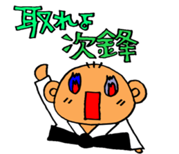 JUDO Term sticker #2527345