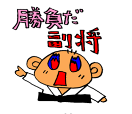 JUDO Term sticker #2527347