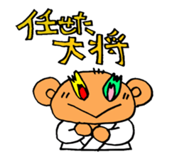 JUDO Term sticker #2527348